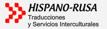 agencia de traducciones juradas Hispanorusa